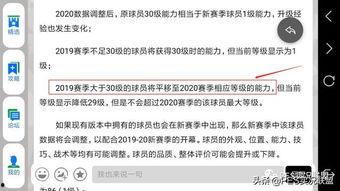 实况最新球员爆料网站有哪些,盘点各大网站独家资讯汇总  第2张