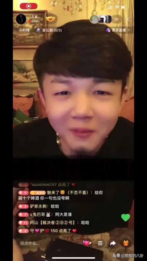 网红衣哥八卦爆料视频,八卦爆料视频背后的惊人真相 第3张 网红衣哥八卦爆料视频,八卦爆料视频背后的惊人真相 第3张