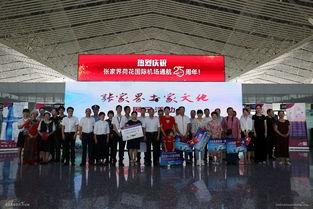 张家界机场爆料最新消息,航班调整与扩建工程进展揭秘  第3张