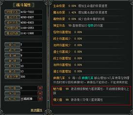 传奇版最新爆料网站,揭秘游戏新篇章与神秘更新内容 第2张 传奇版最新爆料网站,揭秘游戏新篇章与神秘更新内容 第2张