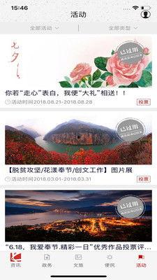 奉节新闻资讯爆料,最新爆料聚焦热点事件 第3张 奉节新闻资讯爆料,最新爆料聚焦热点事件 第3张