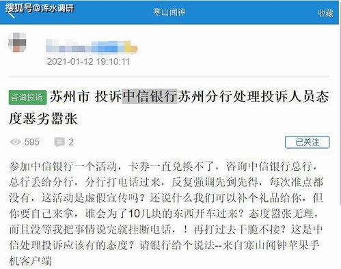 中信银行最新爆料,揭秘金融行业惊天秘密 第2张 中信银行最新爆料,揭秘金融行业惊天秘密 第2张