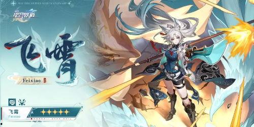 1.6星穹铁道最新爆料,1.6版本前瞻,神秘新角色与精彩剧情即将揭晓 第3张 1.6星穹铁道最新爆料,1.6版本前瞻,神秘新角色与精彩剧情即将揭晓 第3张