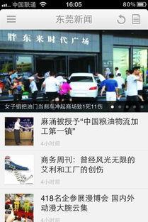 东莞常平新闻爆料事件视频,视频揭露惊人真相