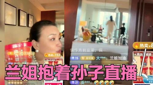 兰姐员工爆料视频播放大全,揭秘职场真相与幕后故事 第3张 兰姐员工爆料视频播放大全,揭秘职场真相与幕后故事 第3张