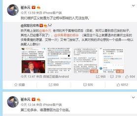 崔永元最新微博爆料,揭露娱乐圈惊人内幕 第2张 崔永元最新微博爆料,揭露娱乐圈惊人内幕 第2张