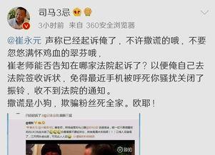 崔永元最新微博爆料,揭露娱乐圈惊人内幕 第3张 崔永元最新微博爆料,揭露娱乐圈惊人内幕 第3张