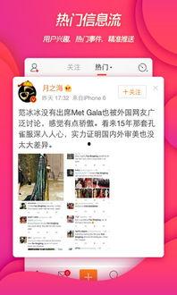 爆料明星微博是谁啊视频,爆料明星微博背后的神秘视频真相 第3张 爆料明星微博是谁啊视频,爆料明星微博背后的神秘视频真相 第3张