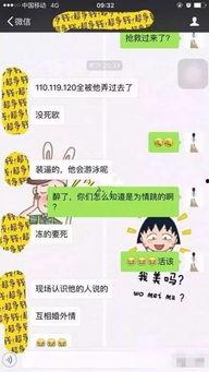 盐城小三爆料最新,揭秘婚外情背后的惊人真相 第3张 盐城小三爆料最新,揭秘婚外情背后的惊人真相 第3张