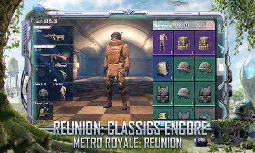 地铁逃生最新版本爆料,最新版本爆料,安全逃生攻略升级 第2张 地铁逃生最新版本爆料,最新版本爆料,安全逃生攻略升级 第2张