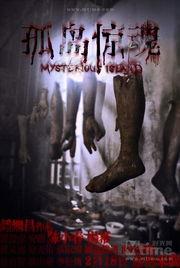 粉丝爆料恐怖视频大全,粉丝爆料恐怖视频大全盘点 第2张 粉丝爆料恐怖视频大全,粉丝爆料恐怖视频大全盘点 第2张