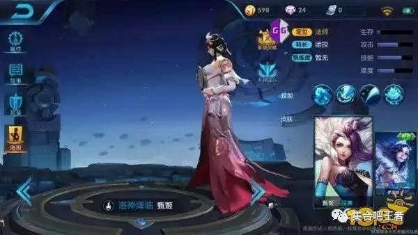 甄姬皮肤爆料最新,仙气缭绕，美艳动人