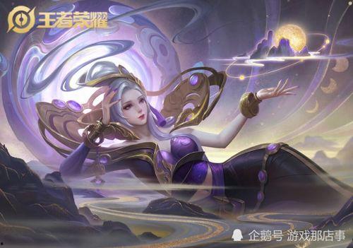 甄姬皮肤爆料最新,仙气缭绕,美艳动人 第2张 甄姬皮肤爆料最新,仙气缭绕,美艳动人 第2张