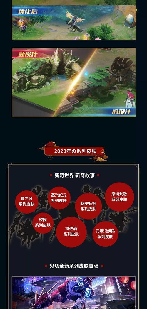 鬼切皮肤爆料视频下载,神秘面纱下的华丽蜕变 第3张 鬼切皮肤爆料视频下载,神秘面纱下的华丽蜕变 第3张