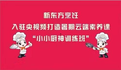 新东方互相爆料视频大全,揭秘师生互爆视频背后的真相 第3张 新东方互相爆料视频大全,揭秘师生互爆视频背后的真相 第3张