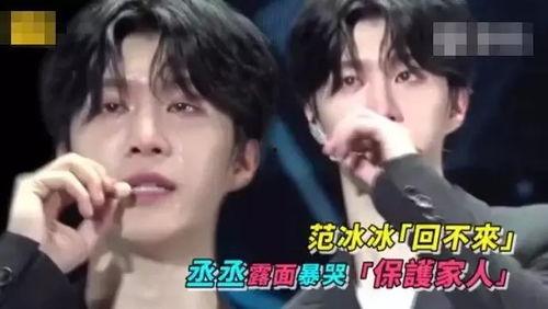 丞磊事件爆料了吗视频,揭秘背后惊人真相  第3张