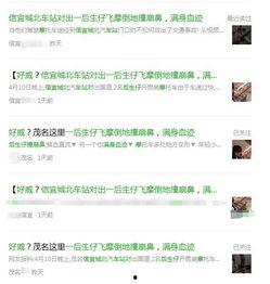 茂名爆料视频,茂名爆料视频揭露惊人内幕