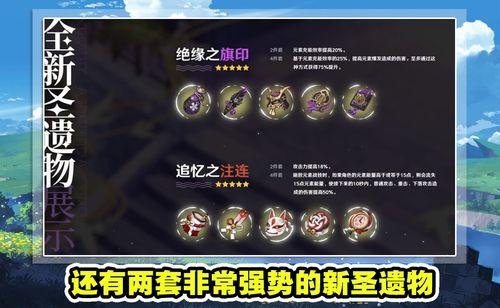 原神最新前瞻直播爆料,新角色、新剧情，探索提瓦特大陆的未知篇章  第3张