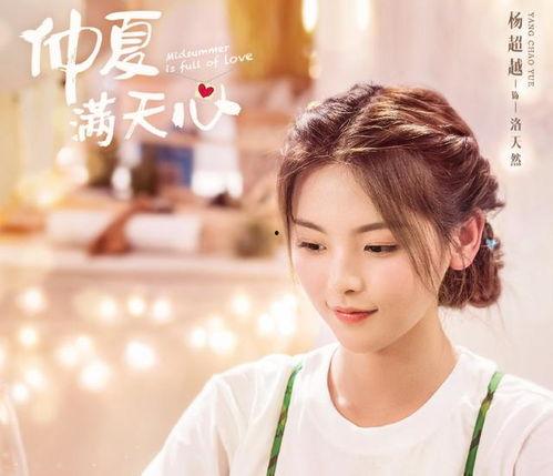 仲夏满天心娱乐爆料,揭秘明星幕后故事