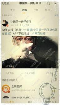 卓伟爆料罗志渊了吗视频,揭秘娱乐圈背后的真相 第2张 卓伟爆料罗志渊了吗视频,揭秘娱乐圈背后的真相 第2张