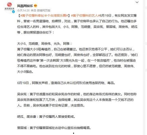 娱乐圈爆料网站大全在线,揭秘明星幕后故事,带你走进娱乐风云 第2张 娱乐圈爆料网站大全在线,揭秘明星幕后故事,带你走进娱乐风云 第2张