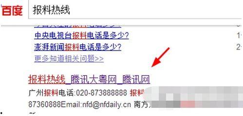 怎么发新闻到腾讯网爆料,如何将新闻爆料成功发送至腾讯网 第2张 怎么发新闻到腾讯网爆料,如何将新闻爆料成功发送至腾讯网 第2张