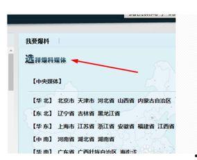 怎么发新闻到腾讯网爆料,如何将新闻爆料成功发送至腾讯网 第3张 怎么发新闻到腾讯网爆料,如何将新闻爆料成功发送至腾讯网 第3张
