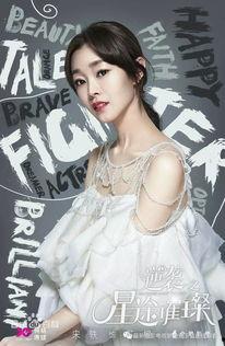 逆袭之星途璀璨在线观看免费41,免费41集,开启璀璨星途逆袭之旅 第2张 逆袭之星途璀璨在线观看免费41,免费41集,开启璀璨星途逆袭之旅 第2张