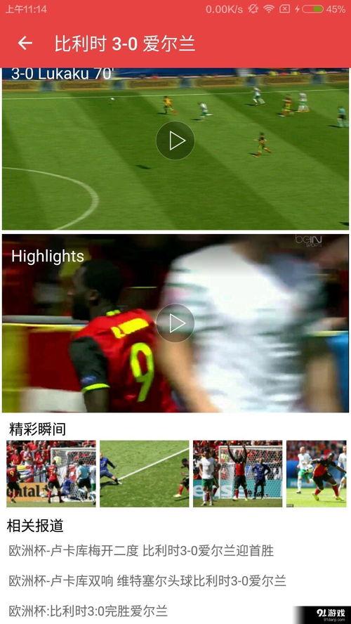 天下足球在线观看,天下足球在线观看，尽享激情赛事