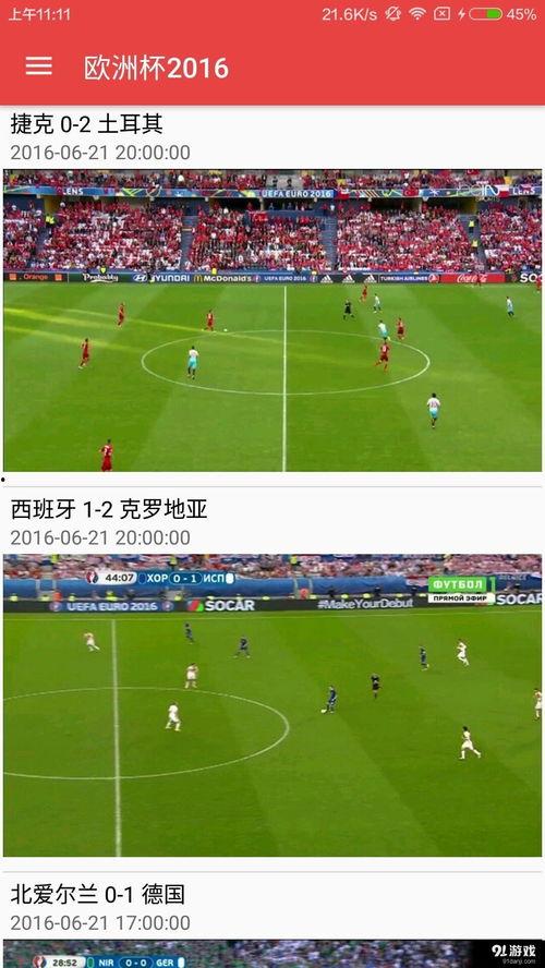 天下足球在线观看,天下足球在线观看,尽享激情赛事 第3张 天下足球在线观看,天下足球在线观看,尽享激情赛事 第3张