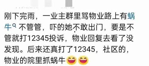 可以免费吃瓜的QQ群,揭秘热门“吃瓜QQ群”的魅力 第3张 可以免费吃瓜的QQ群,揭秘热门“吃瓜QQ群”的魅力 第3张