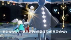 光遇最近最新爆料,神秘新区域与全新角色即将亮相! 第3张 光遇最近最新爆料,神秘新区域与全新角色即将亮相! 第3张