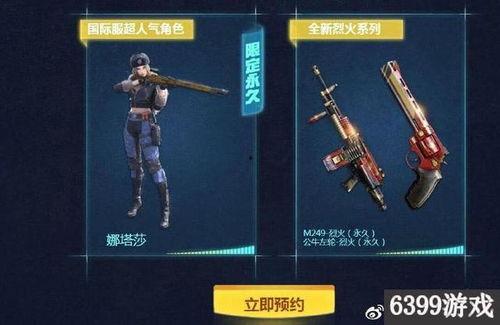 cf手游最新爆料更新,新版本更新,精彩内容抢先看! 第2张 cf手游最新爆料更新,新版本更新,精彩内容抢先看! 第2张