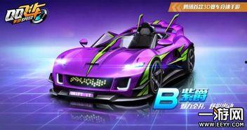 手游飞车最新点劵车爆料,炫酷外观,性能升级,等你来驾驭! 第3张 手游飞车最新点劵车爆料,炫酷外观,性能升级,等你来驾驭! 第3张