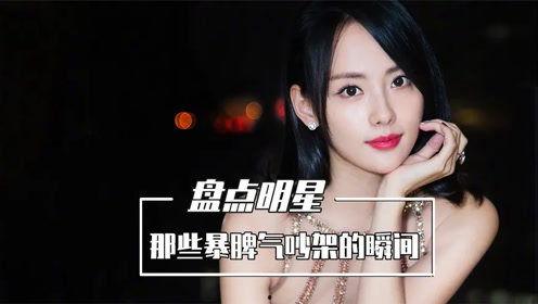 明星夫妻吵架被爆料视频,家庭矛盾引发热议 第2张 明星夫妻吵架被爆料视频,家庭矛盾引发热议 第2张