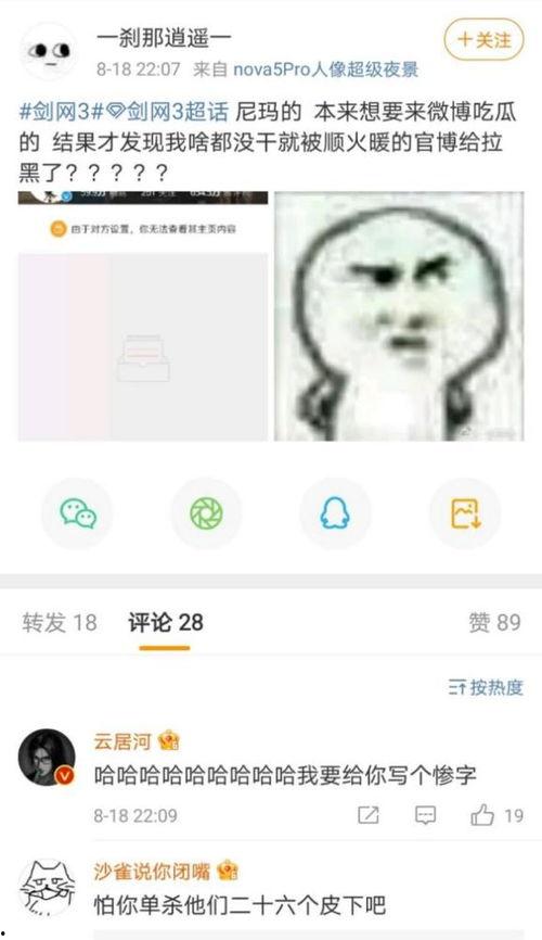 吵架吃瓜音乐下载免费,免费下载吵架吃瓜必备曲目  第3张