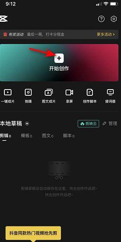 剪映热点爆料怎么做的视频,轻松打造热门内容