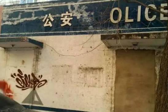 沈阳铁西鬼楼事件爆料视频,揭秘神秘传闻背后的真相 第3张 沈阳铁西鬼楼事件爆料视频,揭秘神秘传闻背后的真相 第3张