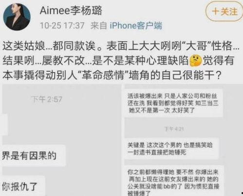 台州情感爆料事件最新,一场惊心动魄的情感漩涡揭秘 第2张 台州情感爆料事件最新,一场惊心动魄的情感漩涡揭秘 第2张