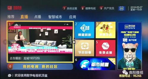 河南二台直播在线观看,实时捕捉精彩瞬间,尽享视听盛宴 第2张 河南二台直播在线观看,实时捕捉精彩瞬间,尽享视听盛宴 第2张