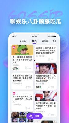 网红吃瓜app推荐免费,免费畅享娱乐圈新鲜事  第3张