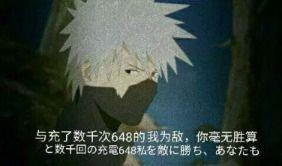 火影忍者写轮眼爆料视频,火影忍者经典技能背后的秘密曝光  第3张