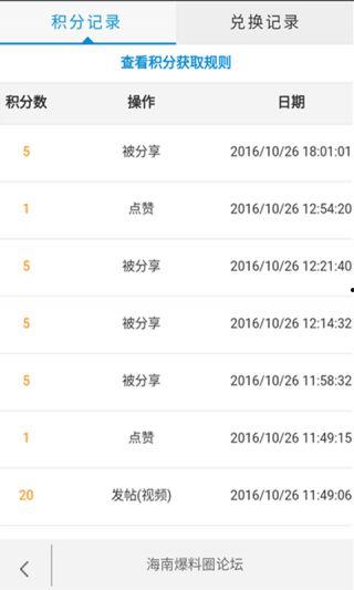 海南最新事件爆料信息网,揭秘岛内热点动态与幕后真相 第3张 海南最新事件爆料信息网,揭秘岛内热点动态与幕后真相 第3张