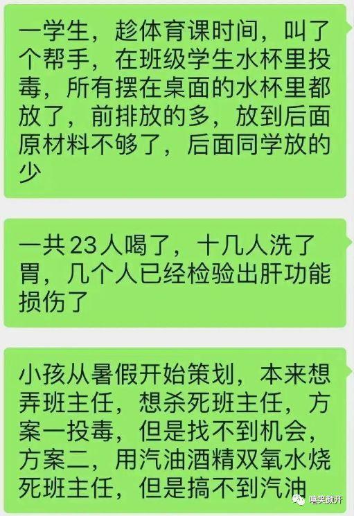 高中生最新爆料事件,高中生最新爆料事件引发校园热议 第2张 高中生最新爆料事件,高中生最新爆料事件引发校园热议 第2张