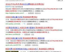 韩国足协爆料新闻最新,揭秘国家队备战2024亚洲杯关键策略与备战情况 第3张 韩国足协爆料新闻最新,揭秘国家队备战2024亚洲杯关键策略与备战情况 第3张