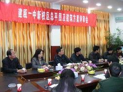 建瓯一中最新爆料 第2张 建瓯一中最新爆料 第2张