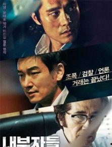 局内人大爆料视频完整版,视频完整版深度解析