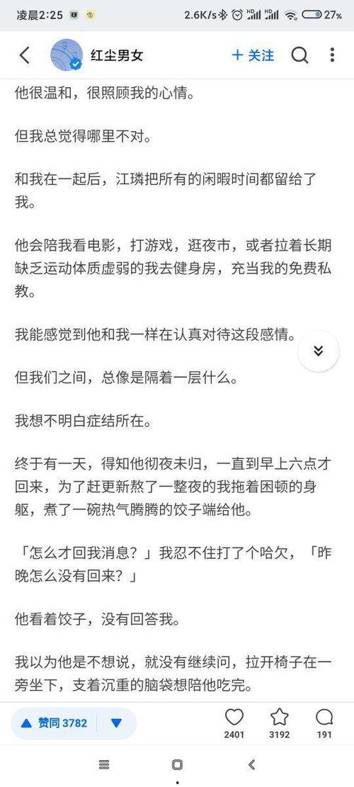 吃瓜男主知乎免费阅读,吃瓜男主的知乎奇幻之旅 第2张 吃瓜男主知乎免费阅读,吃瓜男主的知乎奇幻之旅 第2张