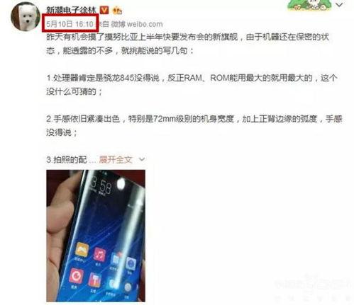 努比亚爆料最新消息视频,揭秘全新手机视频亮点  第2张