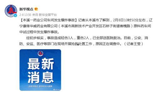 康缘药业爆料事件视频,揭露制药行业黑幕深度调查 第3张 康缘药业爆料事件视频,揭露制药行业黑幕深度调查 第3张